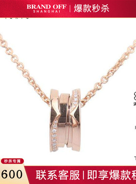 中古95新宝格丽BZERO1双排半圈钻石项链750玫瑰金38-45cm