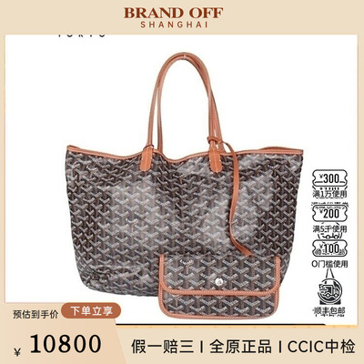 9新GOYARD SAINT LOUIS黑色/棕色涂层帆布小号托特二手奢侈品包包