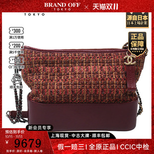 「8.5新」CHANEL(香奈儿)GABRIELLE流浪包酒红色粗花呢大号斜挎包