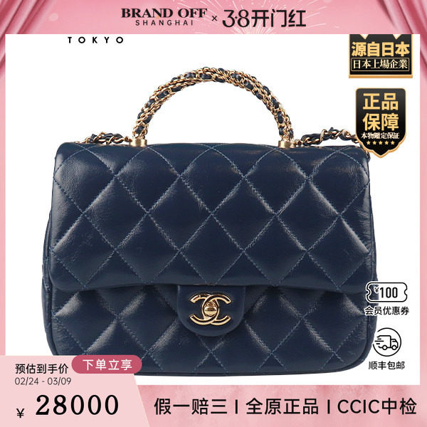 「9.5新」CHANEL(香奈儿)皮穿链手柄迷你口盖包小羊皮斜挎包