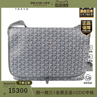 「9.0新」GOYARD(高雅德)CAPETIEN 邮差包灰色涂层帆布中号斜挎包