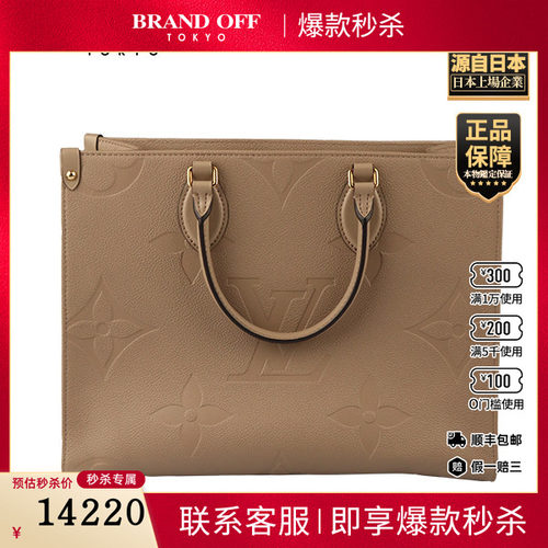 「9.0新」LOUIS VUITTON(路易威登)ONTHEGO斑鸠色老花中号托特包