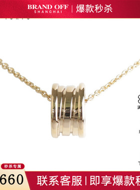 中古95新BVLGARI宝格丽BZERO1老款750黄金41cm项链