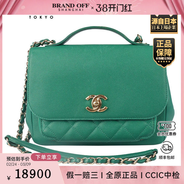 「9.0新」CHANEL(香奈儿)BUSINESS手柄祖母绿荔枝皮中号斜挎包