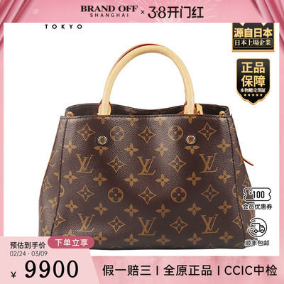 「9.0新」LOUIS VUITTON(路易威登)MONTAIGNE BB老花斜挎包M41055