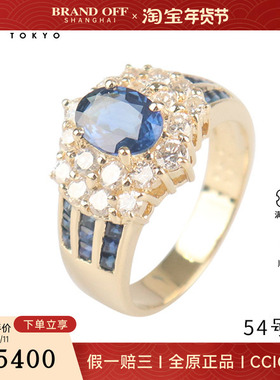 中古95新日本进口商品椭圆形切工蓝宝石群镶钻石戒指K18黄金54号