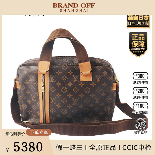 「8.5新」LOUIS VUITTON(路易威登)SAC BOSPHORE老花斜挎包M40043