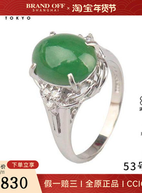 中古95新日本进口商品凸圆形切工翡翠钻石戒指铂金90053号