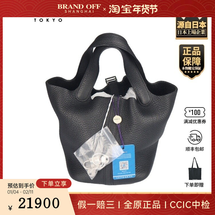 「9.0新」HERMES(爱马仕)PICOTIN LOCK黑色CLEMENCE皮18手提包,箱包皮具/热销女包/男包,二奢女士包,淘宝优惠券,粉丝福利购,淘宝优惠卷