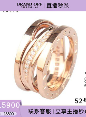 中古95新BVLGARI宝格丽B.ZERO1传奇密镶钻石戒指750玫瑰金52号