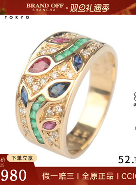 中古95新日本进口商品红蓝宝石祖母绿钻石戒指K18黄金525号
