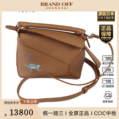 「9.0新」LOEWE(罗意威)LOEWE x Suna Fujita 牛皮迷你斜挎包