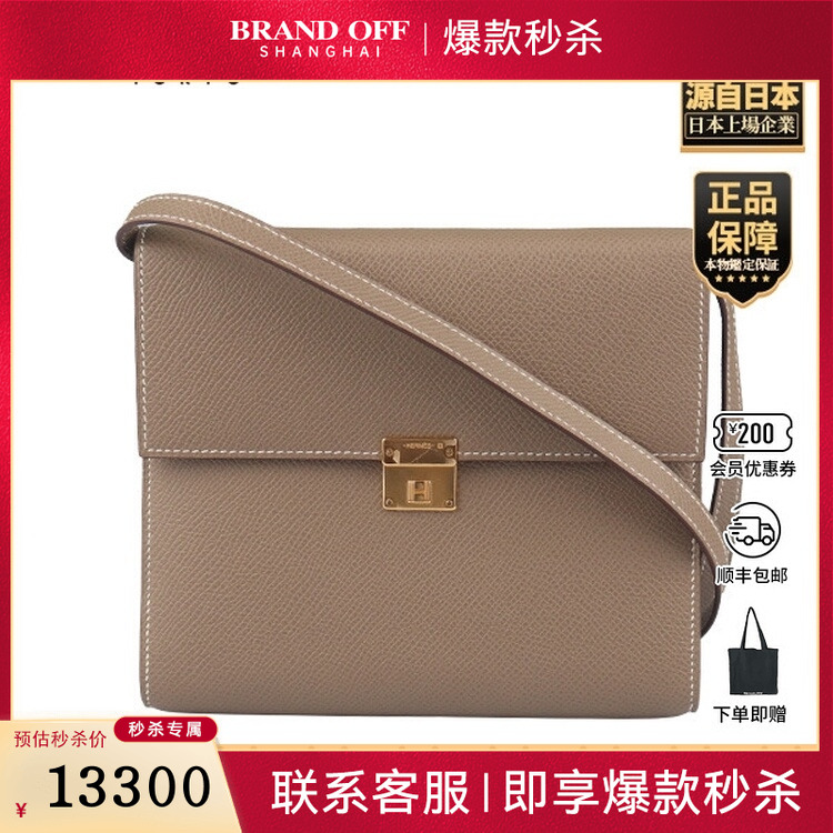 中古9新HERMES(爱马仕)CLIC大象灰EPSOM皮16斜挎包