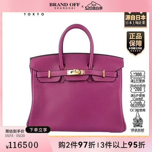 中古9新HERMES(爱马仕)BIRKIN海葵紫SWIFT皮25手提包H049362CC