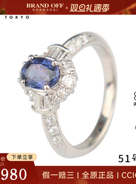 中古95新日本进口商品紫色调蓝宝石钻石戒指铂金90051号
