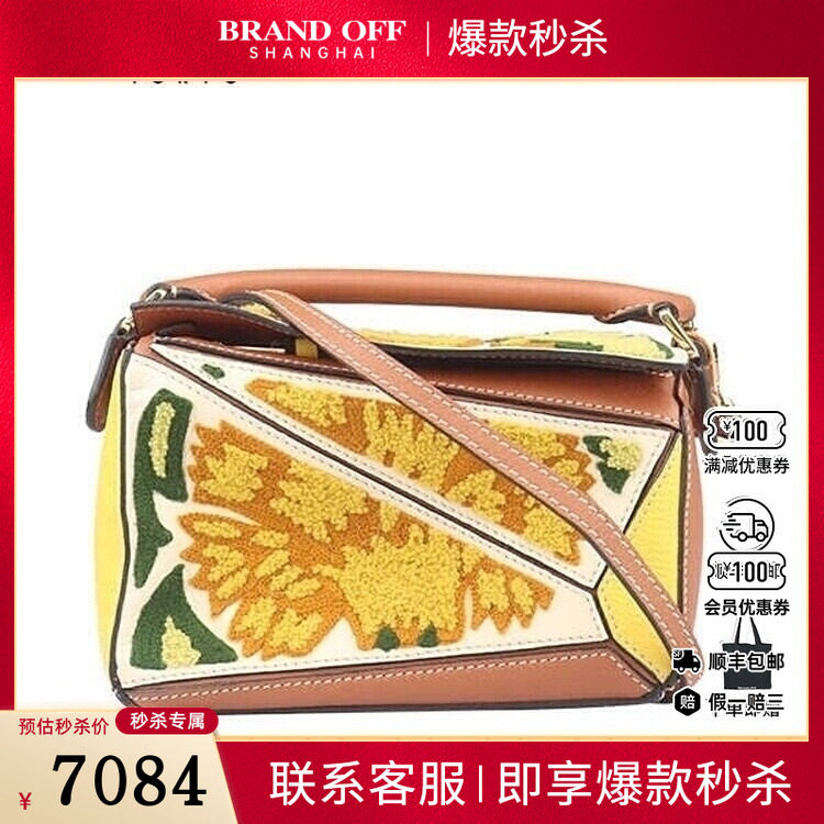 中古9新LOEWE 花卉刺绣限定系列棕色/刺绣牛皮迷你斜挎包