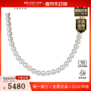 「9.0新」TASAKI(塔思琦)海水串珠项链925银0cm