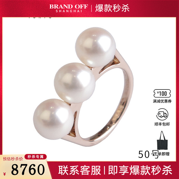中古95新TASAKI(塔思琦)Balance Era海水珍珠750玫瑰金50号戒指