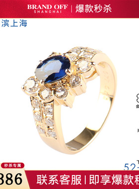 中古95新日本进口商品椭圆形切工蓝宝石钻石K18黄金52号戒指