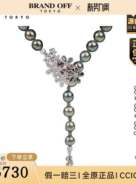 中古二奢「9.5新」日本进口商品南洋黑蝶珍珠钻石母贝项链92544cm
