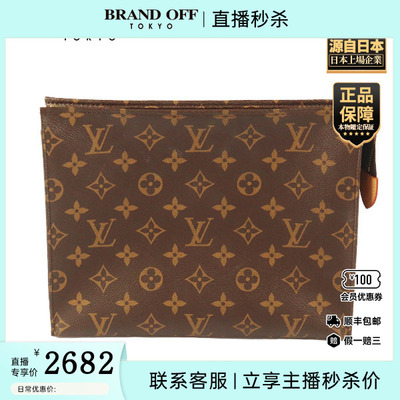 「9.0新」LOUIS VUITTON(路易威登)POCHE TOILETTE盥洗袋老花手包
