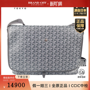 邮差包灰色涂层帆布中号斜挎包 CAPETIEN 「9.0新」GOYARD 高雅德