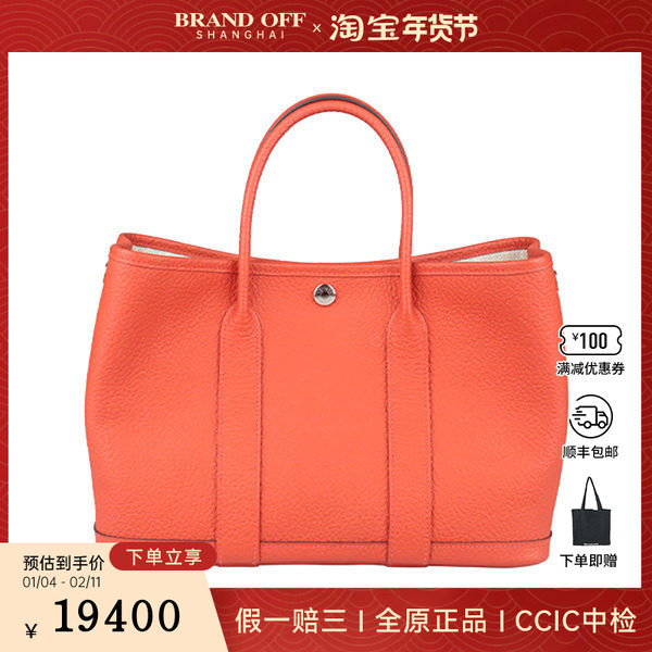 中古9新HERMES(爱马仕)GARDEN PARTY橙红色COUNTRY皮30手提包,箱包皮具/热销女包/男包,二奢女士包,淘宝优惠券,粉丝福利购,淘宝优惠卷