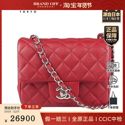 中古9新CHANEL(香奈儿)方胖子 迷你经典深红色荔枝皮迷你斜挎包