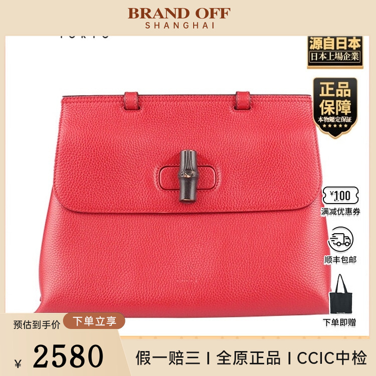 中古9新GUCCI(古驰)BAMBOO DAILY 竹节扣肩背包红色牛皮单肩包