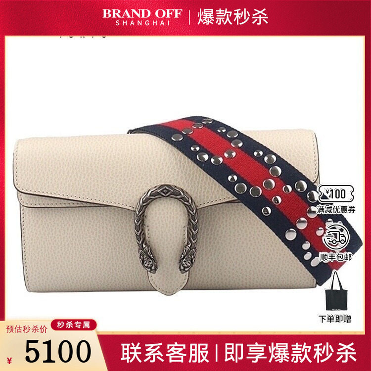 中古9新GUCCI古驰DIONYSUS 铆钉宽肩带肩背包二手奢侈品包包,箱包皮具/热销女包/男包,二奢女士包,淘宝优惠券,粉丝福利购,淘宝优惠卷