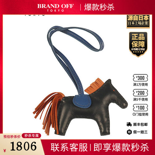 「9.0新」HERMES(爱马仕)挂饰黑色/宝石蓝/金棕羊羔皮小号挂饰