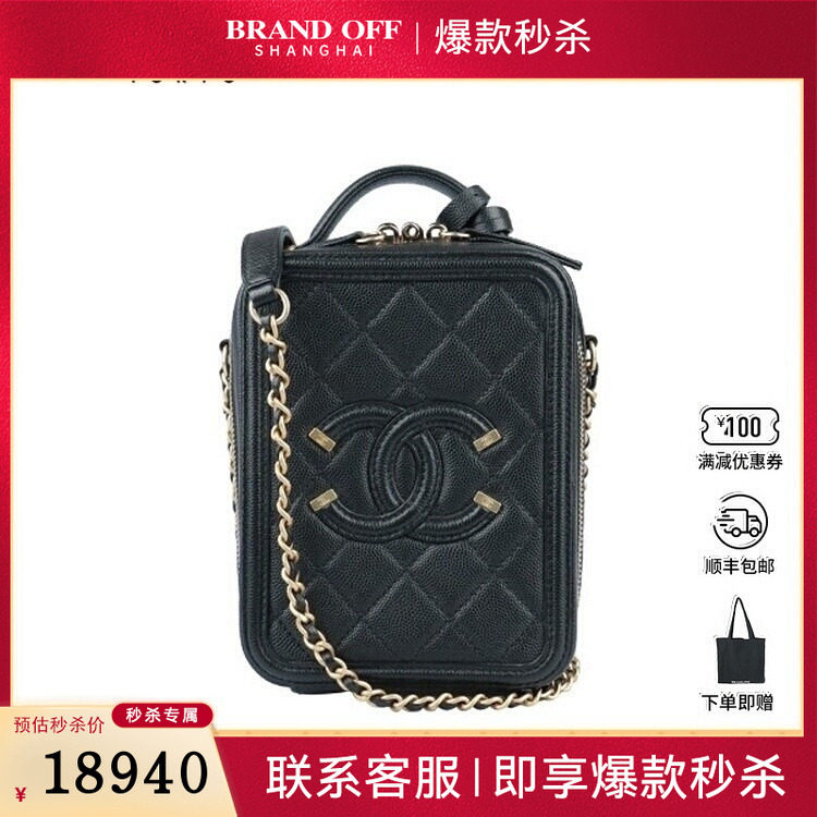 9新CHANEL香奈儿VANITY CASE黑色荔枝皮斜挎AS0988二手奢侈品包包,箱包皮具/热销女包/男包,二奢女士包,淘宝优惠券,粉丝福利购,淘宝优惠卷