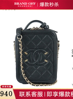9新CHANEL香奈儿VANITY CASE黑色荔枝皮斜挎AS0988二手奢侈品包包