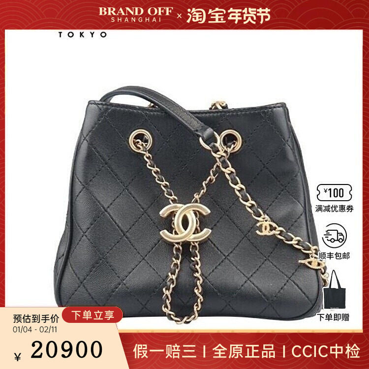 中古9新CHANEL香奈儿埃及系列抽绳水桶包黑色牛皮小号斜挎包,箱包皮具/热销女包/男包,二奢女士包,淘宝优惠券,粉丝福利购,淘宝优惠卷