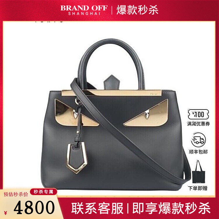 中古9新FENDI(芬迪)MONSTER EYES PETITE 2JOURS黑色牛皮斜挎包,箱包皮具/热销女包/男包,二奢女士包,淘宝优惠券,粉丝福利购,淘宝优惠卷