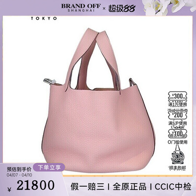 HERMES(爱马仕)PICOTIN LOCK樱花粉CLEMENCE皮18手提包H056289CK