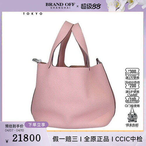 HERMES(爱马仕)PICOTIN LOCK樱花粉CLEMENCE皮18手提包H056289CK