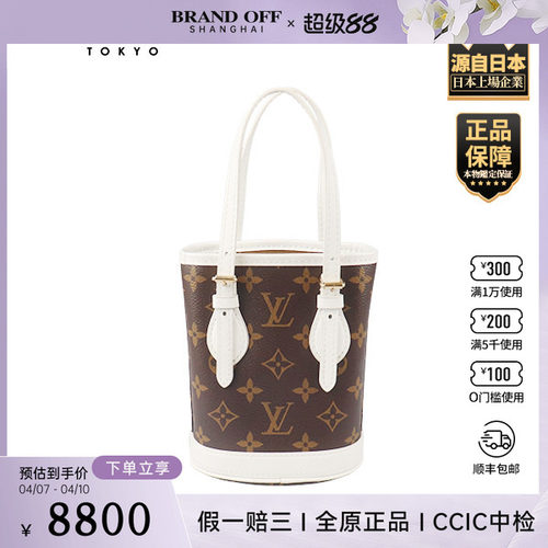 「9.0新」LOUIS VUITTON(路易威登)NANO BUCKET白色老花斜挎包