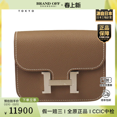 「9.5新」HERMES(爱马仕)CONSTANCE SLIM 钱包大象灰EPSOM皮钱包