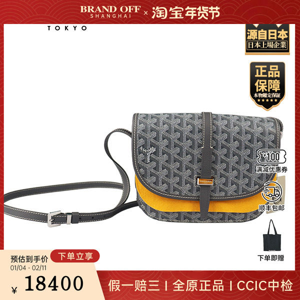 「9.5新」GOYARD(高雅德)BELVEDERE灰色涂层帆布小号斜挎包,箱包皮具/热销女包/男包,二奢女士包,淘宝优惠券,粉丝福利购,淘宝优惠卷