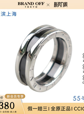 中古95新BVLGARI宝格丽SAVE THE CHILDREN黑色陶瓷925 55号戒指