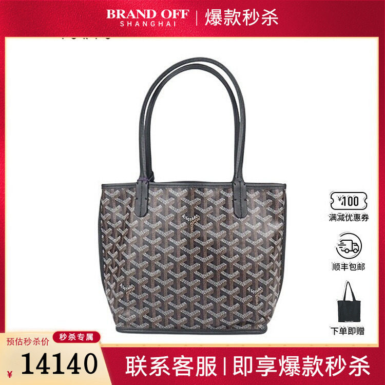 中古95新GOYARD(高雅德)ANJOU涂层帆布迷你手提包二手奢侈品包包,箱包皮具/热销女包/男包,二奢女士包,淘宝优惠券,粉丝福利购,淘宝优惠卷