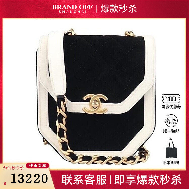 中古9新香奈儿熊猫撞色竖版口盖包黑/白丝绒斜挎二手奢侈品包包