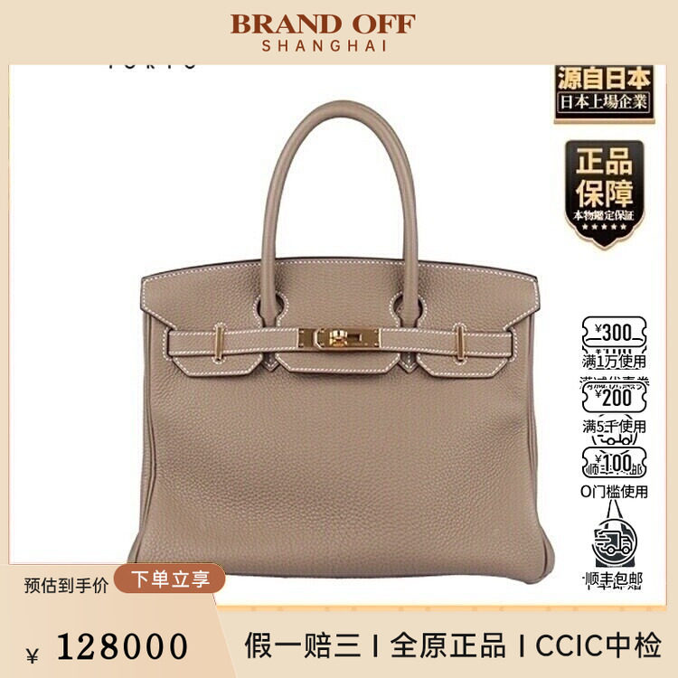中古9新HERMES(爱马仕)BIRKIN大象灰TOGO皮30手提包H027633CC