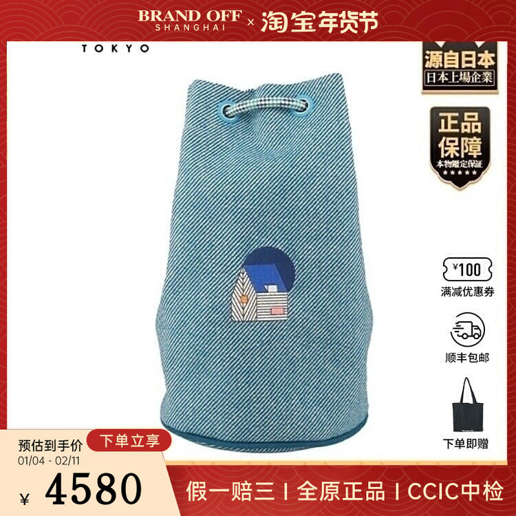 中古9新HERMES(爱马仕)花园小屋行李袋孔雀蓝羊毛双肩包,箱包皮具/热销女包/男包,二奢女士包,淘宝优惠券,粉丝福利购,淘宝优惠卷