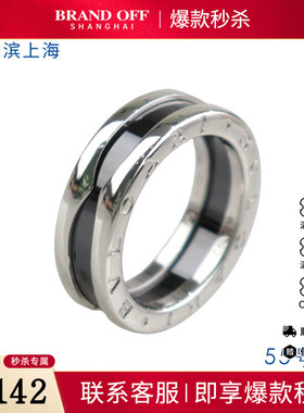 中古95新BVLGARI宝格丽SAVE THE CHILDREN黑色陶瓷925 55号戒指