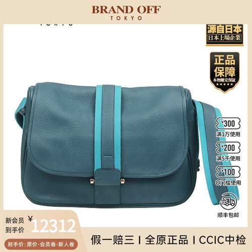 「8.5新」HERMES(爱马仕)BOURLINGUE鸭子蓝CLEMENCE皮斜挎包