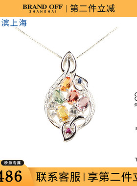 中古95新日本进口商品多彩色蓝宝石群镶钻石PT900/PT850项链45cm