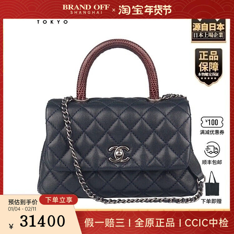 中古9新CHANEL(香奈儿)COCO HANDLE蓝黑色荔枝皮小号斜挎包,箱包皮具/热销女包/男包,二奢女士包,淘宝优惠券,粉丝福利购,淘宝优惠卷