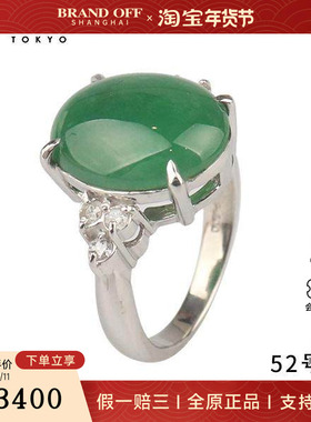 中古95新日本进口商品凸圆形切工翡翠钻石戒指铂金90052号